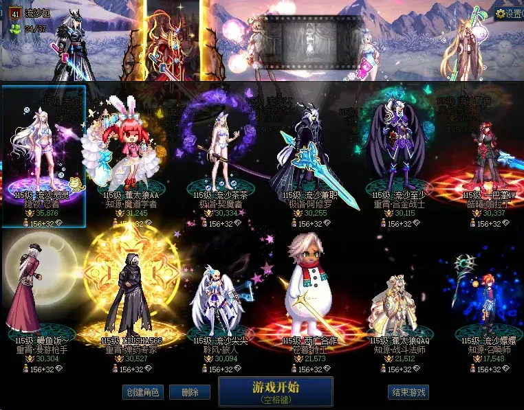 DNFJU37993DNF端游账号详情图2 DNFJU37993DNF端游账号详情图2