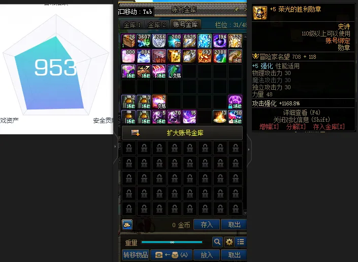 DNFJU37994DNF端游账号详情图4