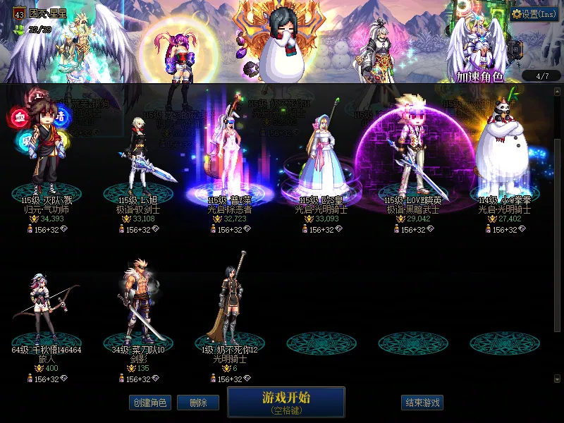 DNFJU37994DNF端游账号详情图3