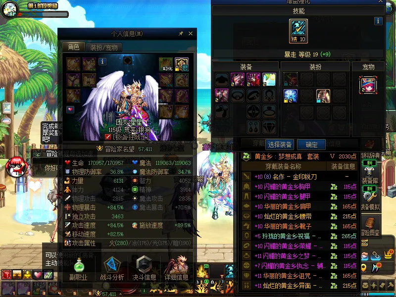 DNFJU37994DNF端游账号详情图5