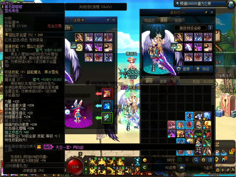 DNFJU37994DNF端游账号详情图6