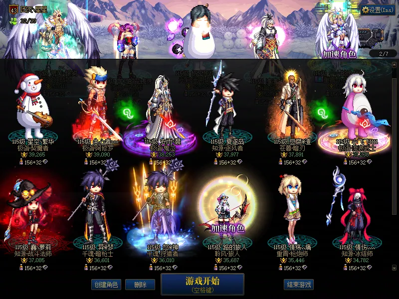 DNFJU37994DNF端游账号详情图2