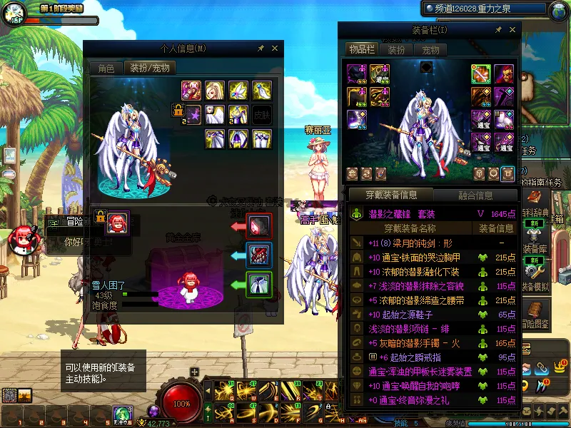 DNFJU37994DNF端游账号详情图14