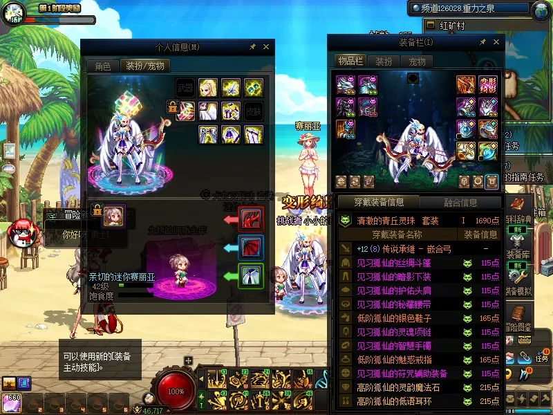 DNFJU37994DNF端游账号详情图11