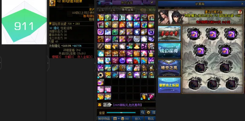 DNFJU37995DNF端游账号详情图3 DNFJU37995DNF端游账号详情图3