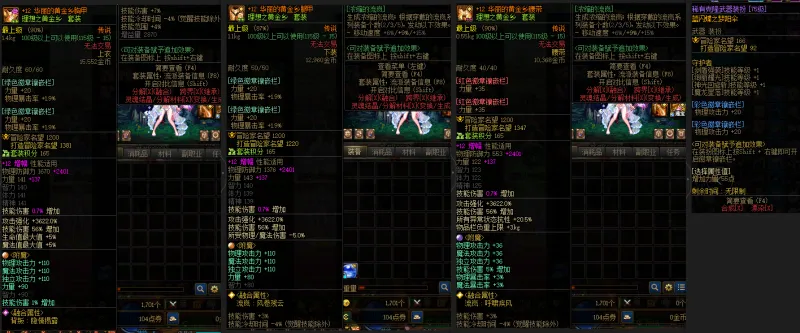 DNFJU37995DNF端游账号详情图9 DNFJU37995DNF端游账号详情图9