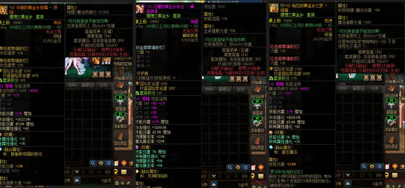 DNFJU37995DNF端游账号详情图7 DNFJU37995DNF端游账号详情图7