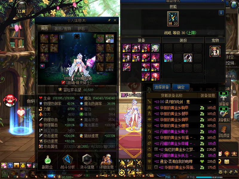 DNFJU37995DNF端游账号详情图4 DNFJU37995DNF端游账号详情图4