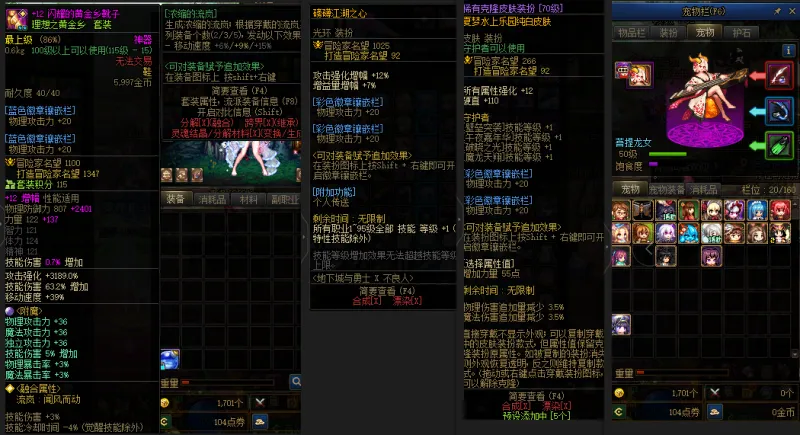 DNFJU37995DNF端游账号详情图10 DNFJU37995DNF端游账号详情图10