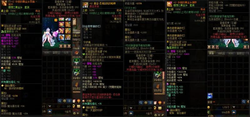 DNFJU37995DNF端游账号详情图8 DNFJU37995DNF端游账号详情图8