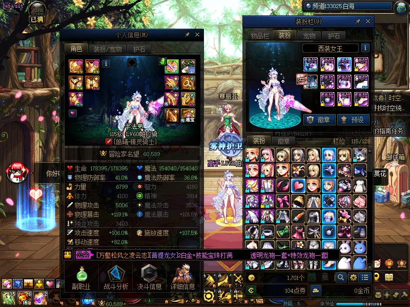 DNFJU37995DNF端游账号详情图5