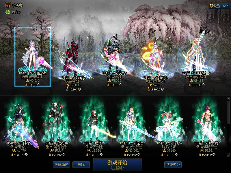 DNFJU37995DNF端游账号详情图1
