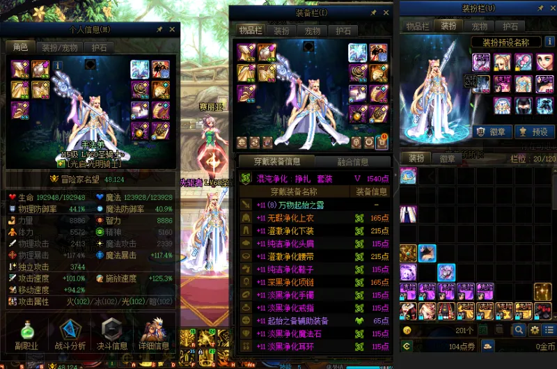 DNFJU37995DNF端游账号详情图14