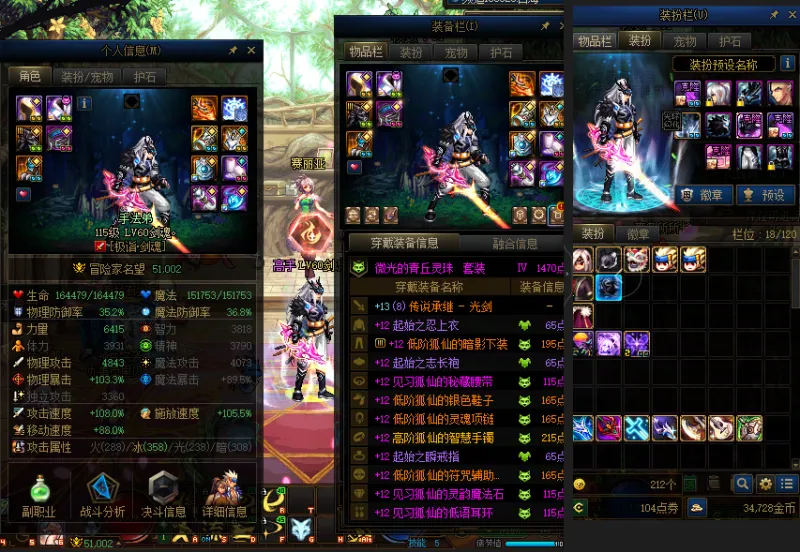 DNFJU37995DNF端游账号详情图12