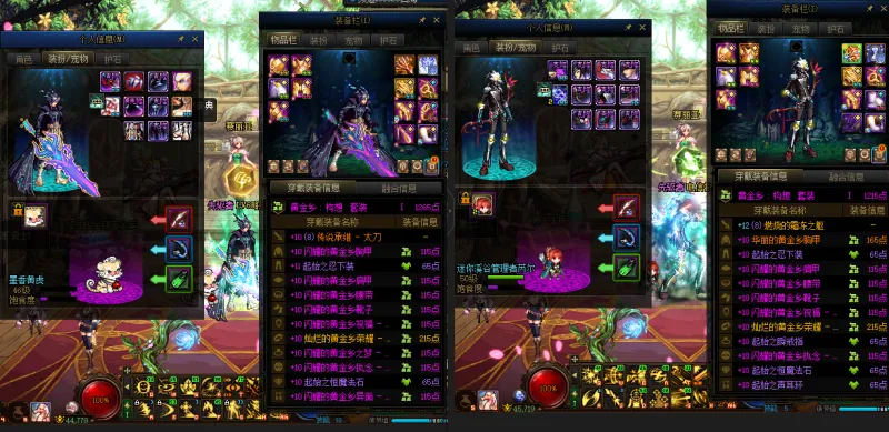 DNFJU37995DNF端游账号详情图15 DNFJU37995DNF端游账号详情图15