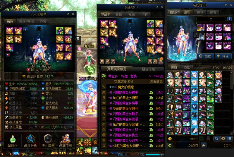 DNFJU37995DNF端游账号详情图13 DNFJU37995DNF端游账号详情图13