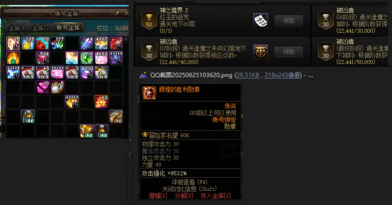 DNFJU37996DNF端游账号详情图3 DNFJU37996DNF端游账号详情图3