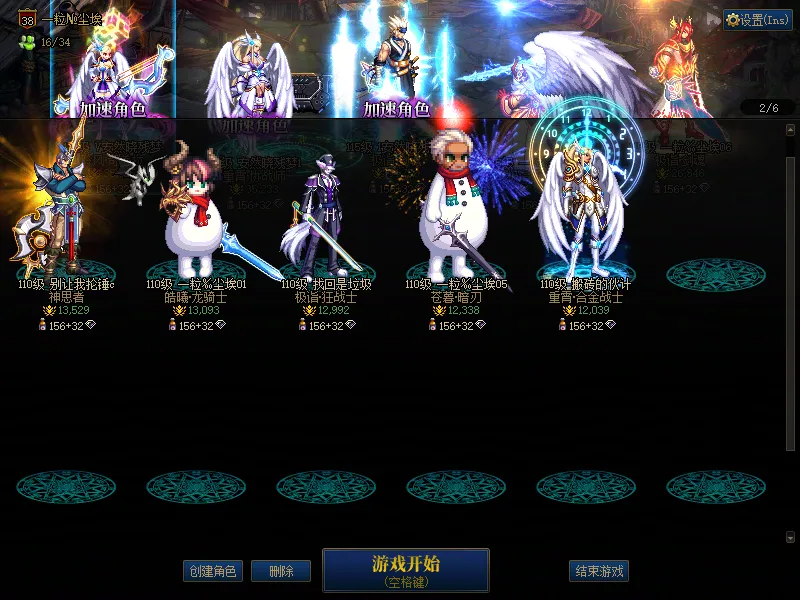 DNFJU37996DNF端游账号详情图2 DNFJU37996DNF端游账号详情图2