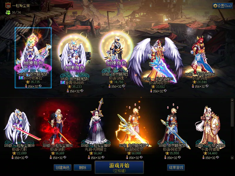 DNFJU37996DNF端游账号详情图1