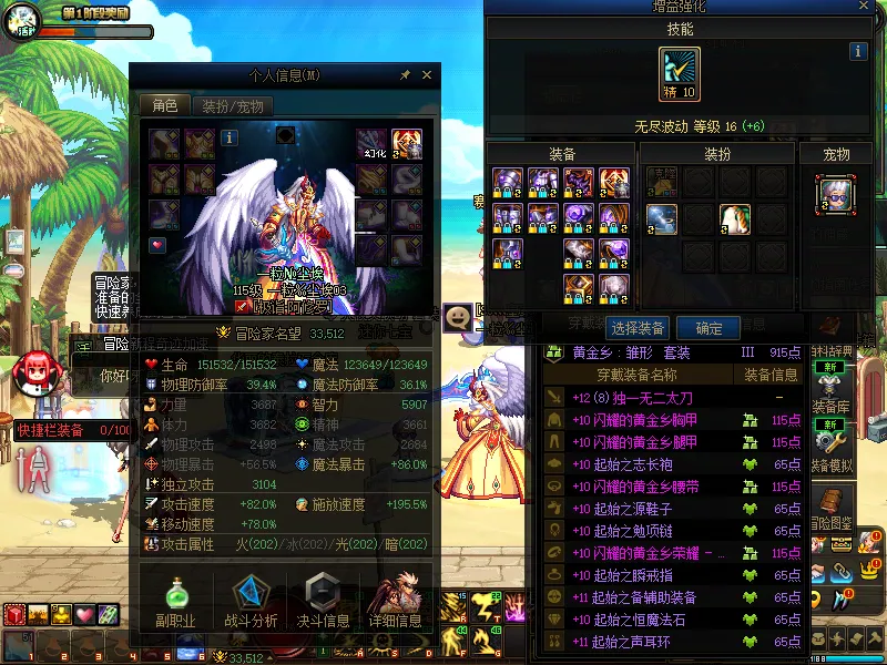 DNFJU37996DNF端游账号详情图4 DNFJU37996DNF端游账号详情图4