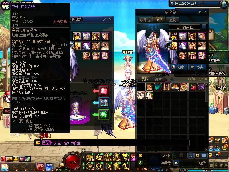 DNFJU37996DNF端游账号详情图5