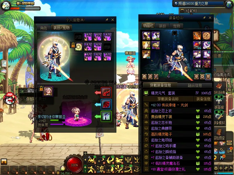 DNFJU37996DNF端游账号详情图8 DNFJU37996DNF端游账号详情图8