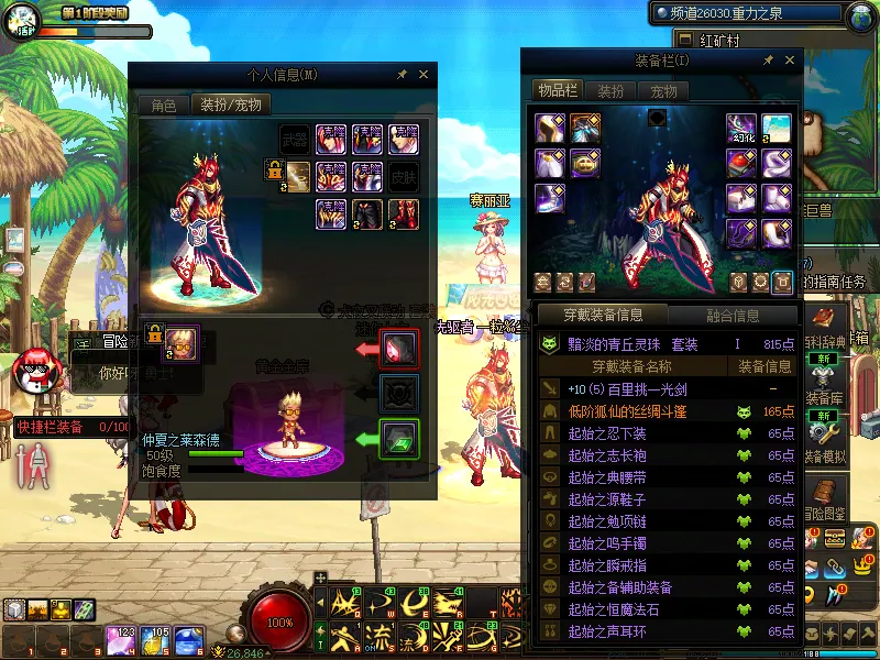 DNFJU37996DNF端游账号详情图9