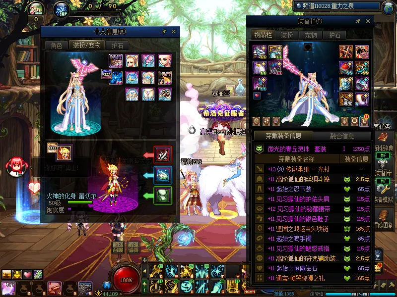 DNFJU37997DNF端游账号详情图14