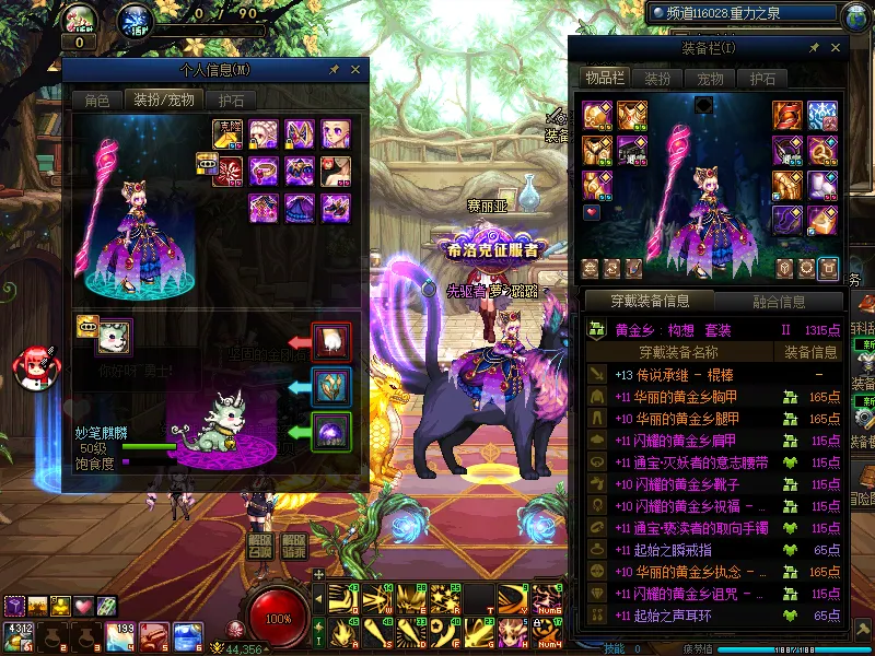 DNFJU37997DNF端游账号详情图18
