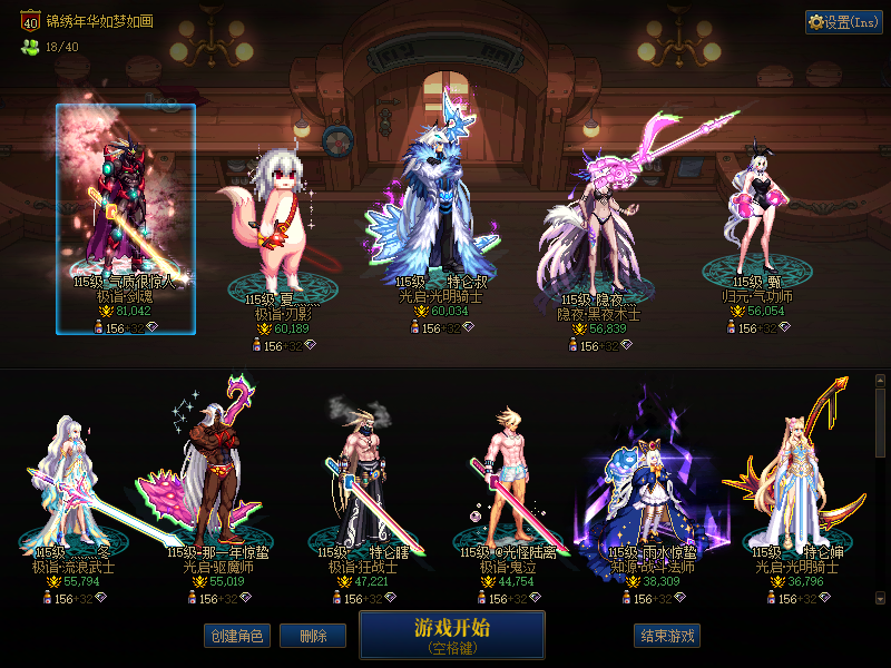 DNF端游账号跨1A找回包赔号-可二次改名完美4太初毕业15武器红12连体5个红11带14C奶（助手452386483）红12带15武器4太初毕业双至尊剑魂8.1w带龙透搭深渊套+ 红11红12耳环刃影6w带龙袍套+红
