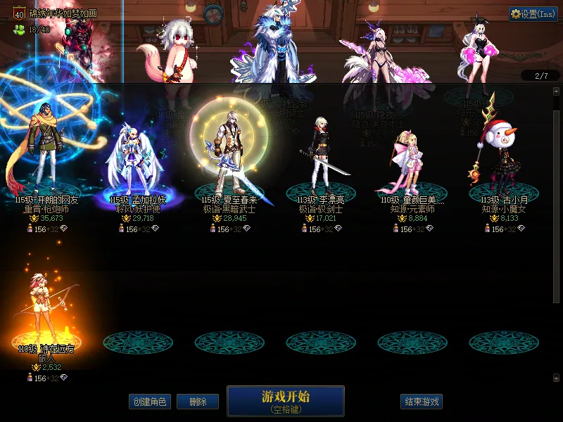 DNFJU37998DNF端游账号详情图2 DNFJU37998DNF端游账号详情图2
