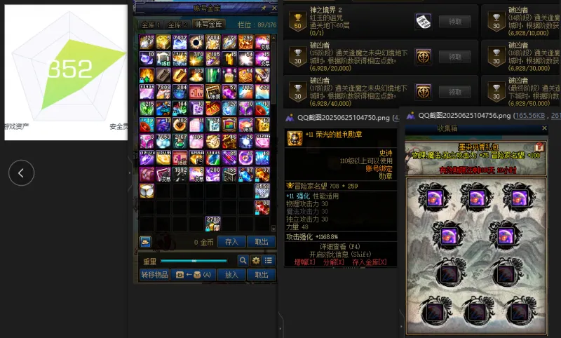 DNFJU37998DNF端游账号详情图3 DNFJU37998DNF端游账号详情图3