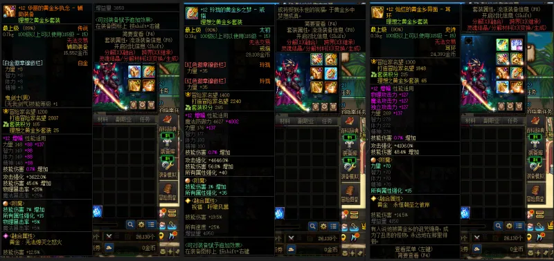 DNFJU37998DNF端游账号详情图7