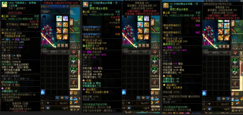 DNFJU37998DNF端游账号详情图6 DNFJU37998DNF端游账号详情图6