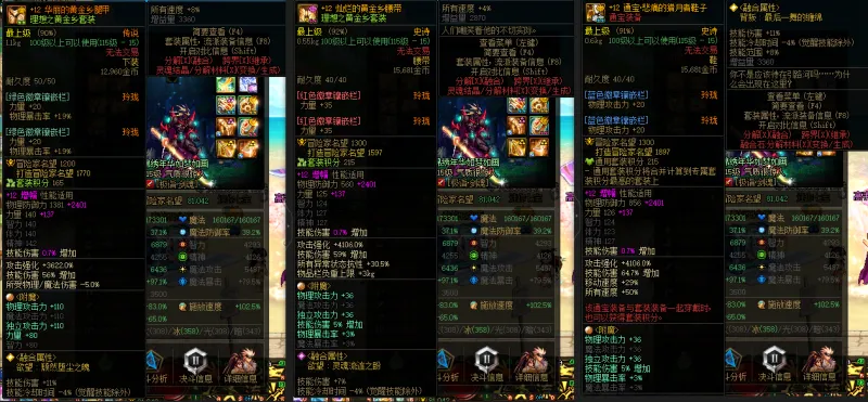 DNFJU37998DNF端游账号详情图9 DNFJU37998DNF端游账号详情图9