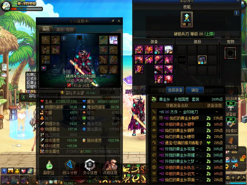 DNFJU37998DNF端游账号详情图4 DNFJU37998DNF端游账号详情图4
