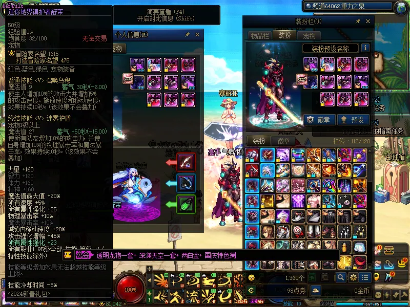 DNFJU37998DNF端游账号详情图5 DNFJU37998DNF端游账号详情图5