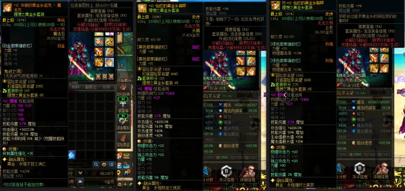 DNFJU37998DNF端游账号详情图8 DNFJU37998DNF端游账号详情图8