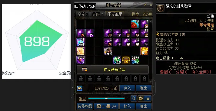 DNFJU38001DNF端游账号详情图4