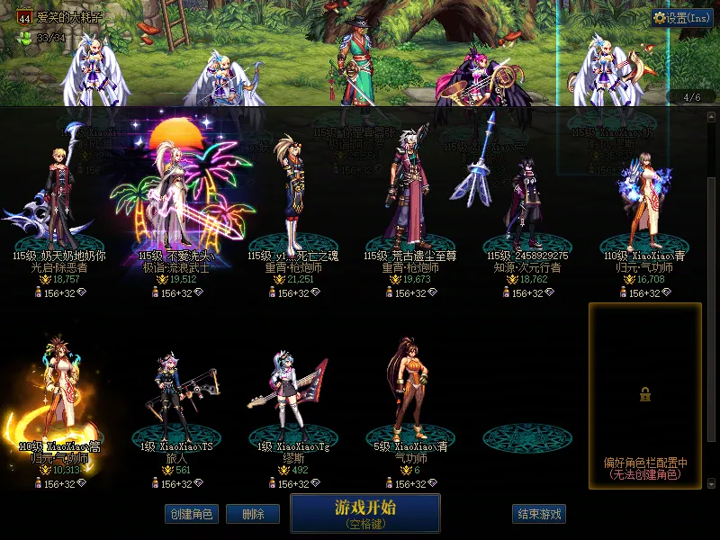 DNFJU38001DNF端游账号详情图3