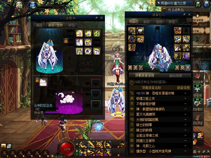 DNFJU38001DNF端游账号详情图6