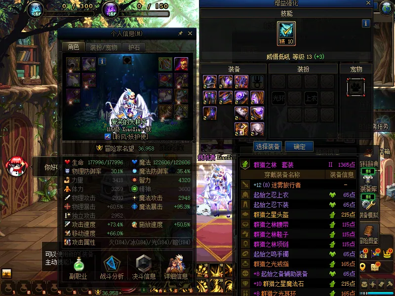 DNFJU38001DNF端游账号详情图5