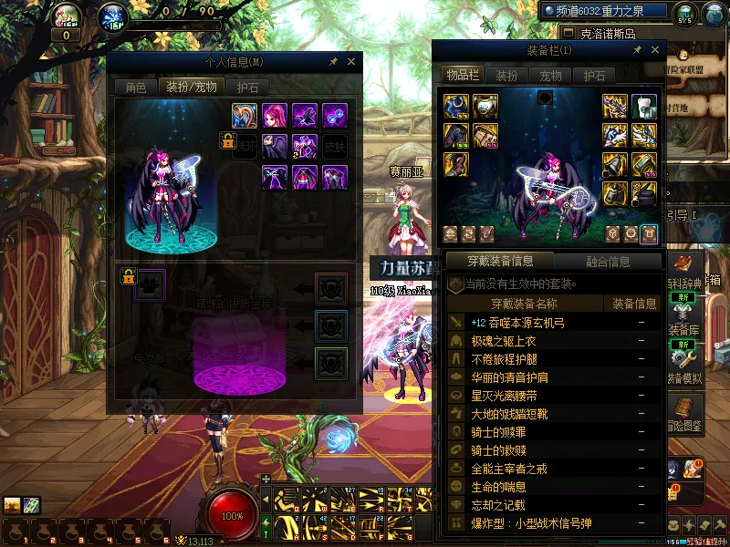 DNFJU38001DNF端游账号详情图9