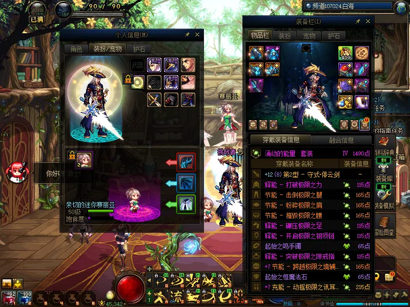 DNFJU38002DNF端游账号详情图6