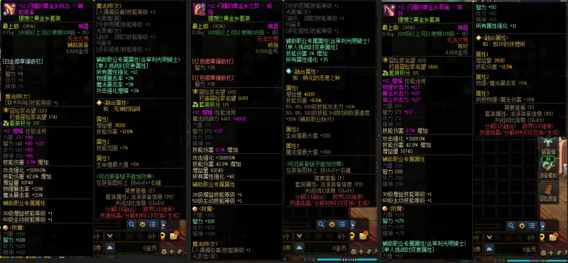 DNFJU38004DNF端游账号详情图12 DNFJU38004DNF端游账号详情图12
