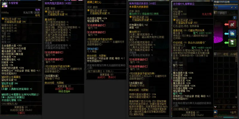 DNFJU38004DNF端游账号详情图15 DNFJU38004DNF端游账号详情图15