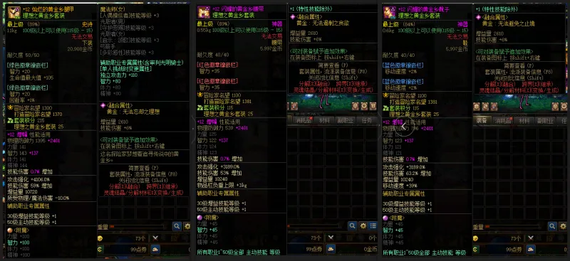 DNFJU38004DNF端游账号详情图14 DNFJU38004DNF端游账号详情图14