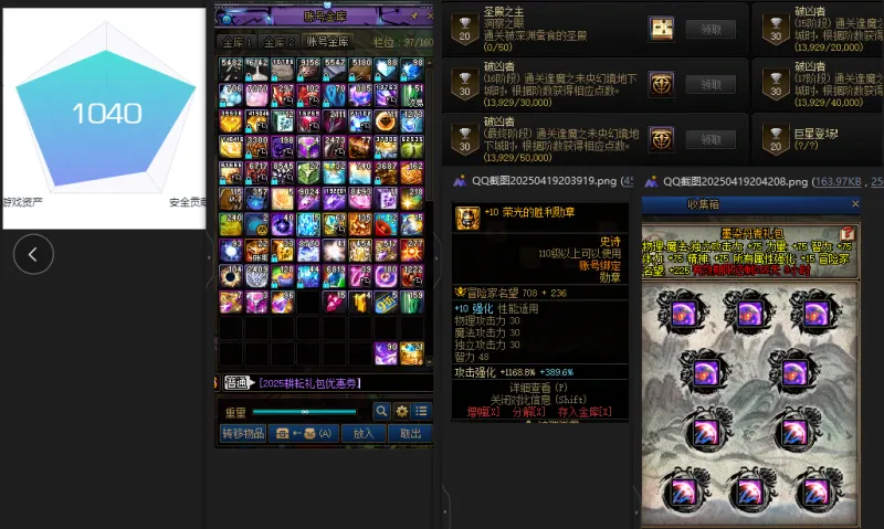 DNFJU38004DNF端游账号详情图8 DNFJU38004DNF端游账号详情图8