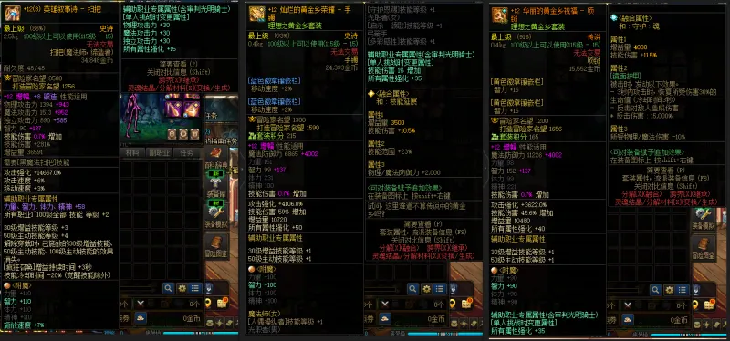 DNFJU38004DNF端游账号详情图11 DNFJU38004DNF端游账号详情图11