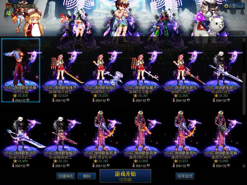 DNFJU38004DNF端游账号详情图4